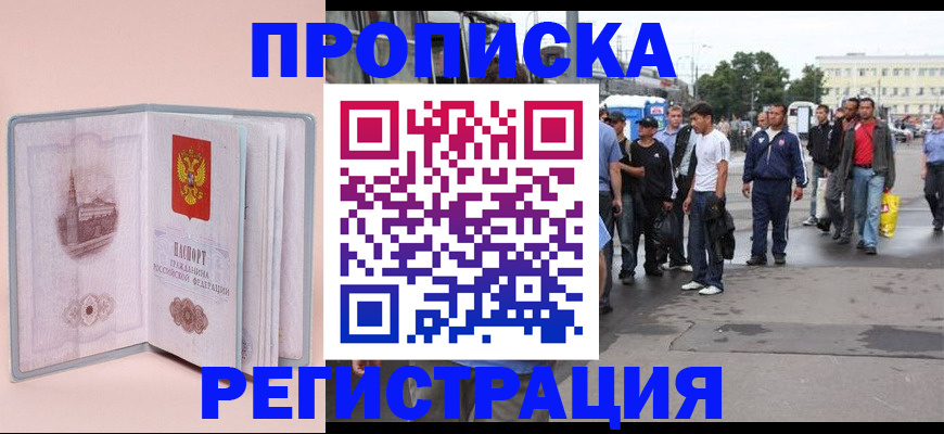 регистрация для школы в Канаше
