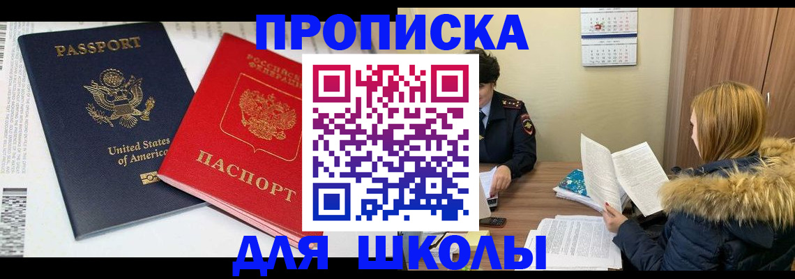 прописка иностранных граждан в Канаше